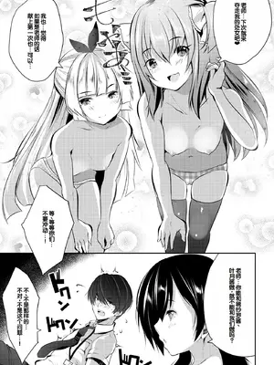 [創田ぐみ] ハーレム処女学級～教え子はS級少女たち～ [甜族星人赞助汉化] [DL版]_051