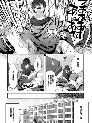 [創田ぐみ] ハーレム処女学級～教え子はS級少女たち～ [甜族星人赞助汉化] [DL版]_054