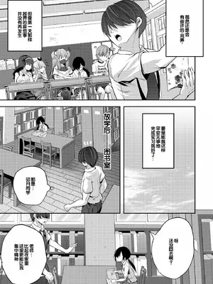 [創田ぐみ] ハーレム処女学級～教え子はS級少女たち～ [甜族星人赞助汉化] [DL版]_055