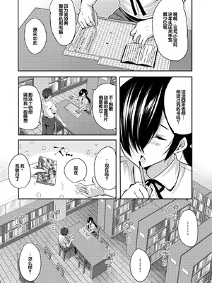 [創田ぐみ] ハーレム処女学級～教え子はS級少女たち～ [甜族星人赞助汉化] [DL版]_056