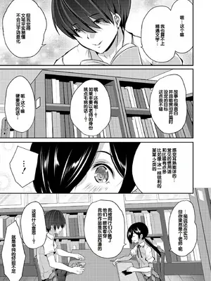 [創田ぐみ] ハーレム処女学級～教え子はS級少女たち～ [甜族星人赞助汉化] [DL版]_057