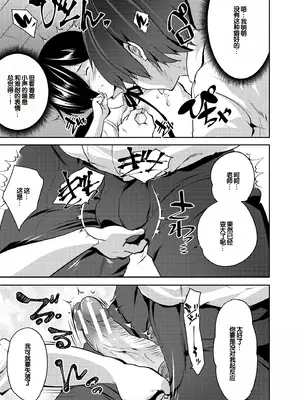 [創田ぐみ] ハーレム処女学級～教え子はS級少女たち～ [甜族星人赞助汉化] [DL版]_061