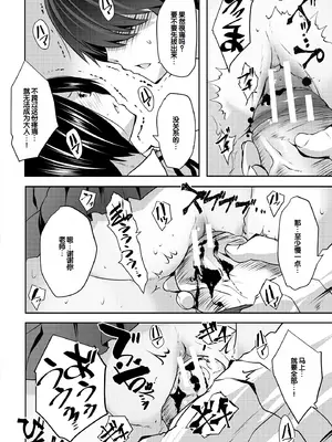 [創田ぐみ] ハーレム処女学級～教え子はS級少女たち～ [甜族星人赞助汉化] [DL版]_066