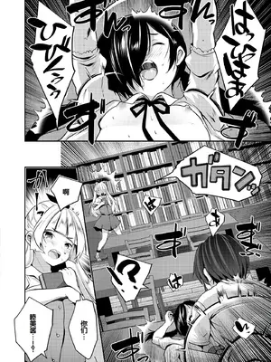 [創田ぐみ] ハーレム処女学級～教え子はS級少女たち～ [甜族星人赞助汉化] [DL版]_072