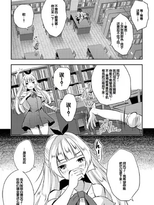 [創田ぐみ] ハーレム処女学級～教え子はS級少女たち～ [甜族星人赞助汉化] [DL版]_073