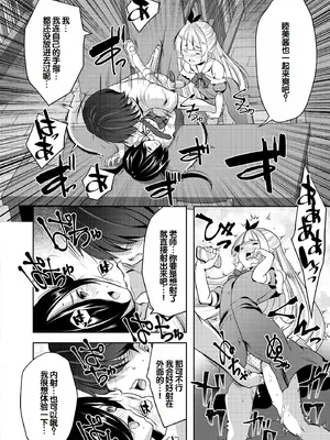 [創田ぐみ] ハーレム処女学級～教え子はS級少女たち～ [甜族星人赞助汉化] [DL版]_078