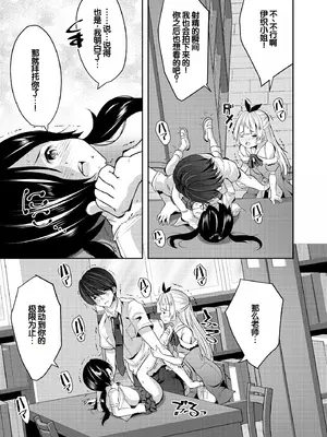 [創田ぐみ] ハーレム処女学級～教え子はS級少女たち～ [甜族星人赞助汉化] [DL版]_079