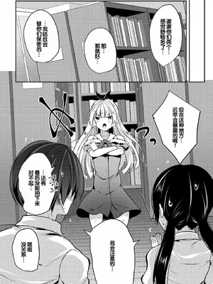 [創田ぐみ] ハーレム処女学級～教え子はS級少女たち～ [甜族星人赞助汉化] [DL版]_084