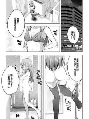 [創田ぐみ] ハーレム処女学級～教え子はS級少女たち～ [甜族星人赞助汉化] [DL版]_085