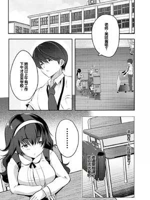 [創田ぐみ] ハーレム処女学級～教え子はS級少女たち～ [甜族星人赞助汉化] [DL版]_087