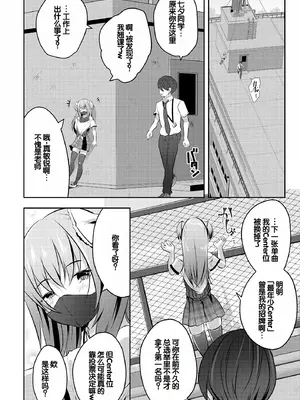 [創田ぐみ] ハーレム処女学級～教え子はS級少女たち～ [甜族星人赞助汉化] [DL版]_088