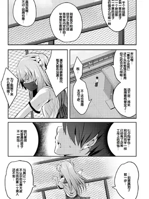 [創田ぐみ] ハーレム処女学級～教え子はS級少女たち～ [甜族星人赞助汉化] [DL版]_089