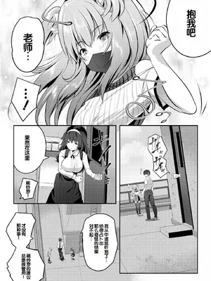 [創田ぐみ] ハーレム処女学級～教え子はS級少女たち～ [甜族星人赞助汉化] [DL版]_090