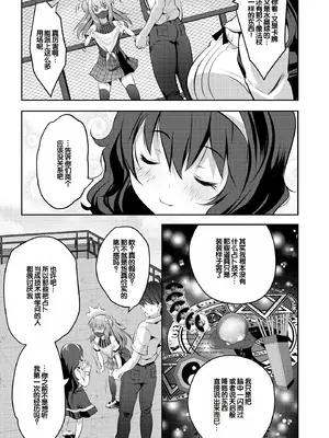 [創田ぐみ] ハーレム処女学級～教え子はS級少女たち～ [甜族星人赞助汉化] [DL版]_091