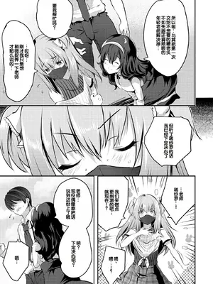 [創田ぐみ] ハーレム処女学級～教え子はS級少女たち～ [甜族星人赞助汉化] [DL版]_093