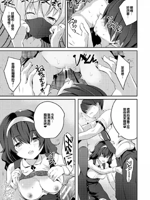 [創田ぐみ] ハーレム処女学級～教え子はS級少女たち～ [甜族星人赞助汉化] [DL版]_095