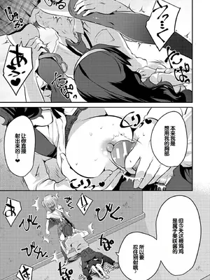 [創田ぐみ] ハーレム処女学級～教え子はS級少女たち～ [甜族星人赞助汉化] [DL版]_097