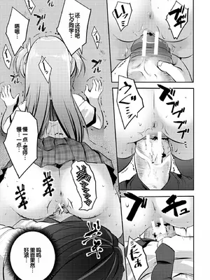 [創田ぐみ] ハーレム処女学級～教え子はS級少女たち～ [甜族星人赞助汉化] [DL版]_101