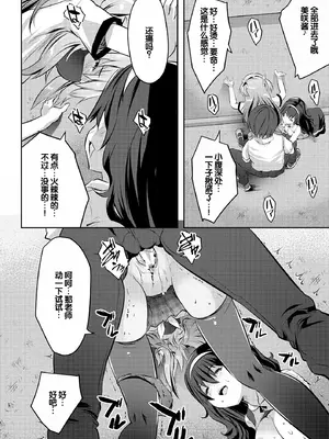 [創田ぐみ] ハーレム処女学級～教え子はS級少女たち～ [甜族星人赞助汉化] [DL版]_102