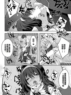 [創田ぐみ] ハーレム処女学級～教え子はS級少女たち～ [甜族星人赞助汉化] [DL版]_104