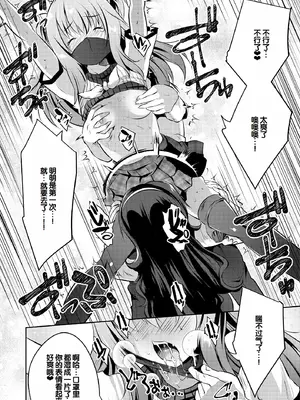 [創田ぐみ] ハーレム処女学級～教え子はS級少女たち～ [甜族星人赞助汉化] [DL版]_106