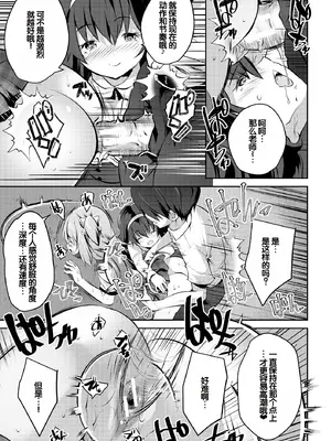 [創田ぐみ] ハーレム処女学級～教え子はS級少女たち～ [甜族星人赞助汉化] [DL版]_107