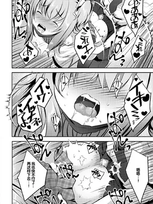 [創田ぐみ] ハーレム処女学級～教え子はS級少女たち～ [甜族星人赞助汉化] [DL版]_108