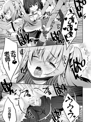 [創田ぐみ] ハーレム処女学級～教え子はS級少女たち～ [甜族星人赞助汉化] [DL版]_111