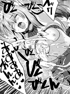 [創田ぐみ] ハーレム処女学級～教え子はS級少女たち～ [甜族星人赞助汉化] [DL版]_113