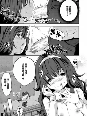 [創田ぐみ] ハーレム処女学級～教え子はS級少女たち～ [甜族星人赞助汉化] [DL版]_115