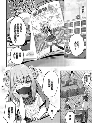 [創田ぐみ] ハーレム処女学級～教え子はS級少女たち～ [甜族星人赞助汉化] [DL版]_116