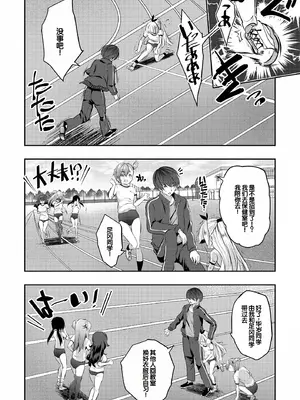 [創田ぐみ] ハーレム処女学級～教え子はS級少女たち～ [甜族星人赞助汉化] [DL版]_120