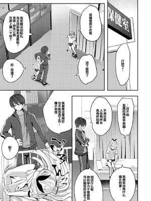 [創田ぐみ] ハーレム処女学級～教え子はS級少女たち～ [甜族星人赞助汉化] [DL版]_121