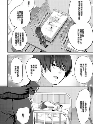 [創田ぐみ] ハーレム処女学級～教え子はS級少女たち～ [甜族星人赞助汉化] [DL版]_122