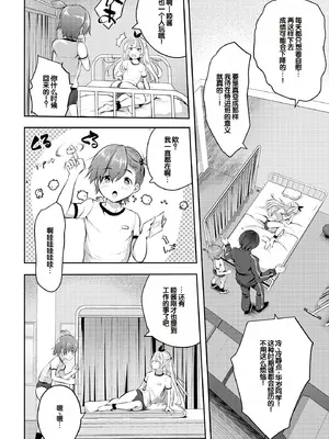 [創田ぐみ] ハーレム処女学級～教え子はS級少女たち～ [甜族星人赞助汉化] [DL版]_124