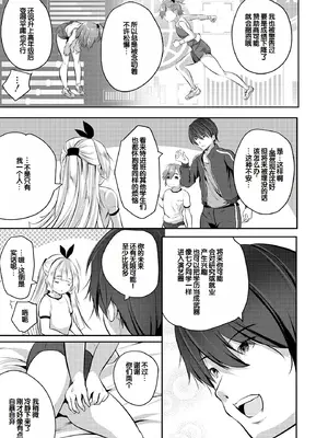 [創田ぐみ] ハーレム処女学級～教え子はS級少女たち～ [甜族星人赞助汉化] [DL版]_125