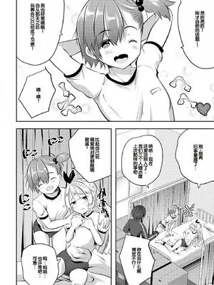 [創田ぐみ] ハーレム処女学級～教え子はS級少女たち～ [甜族星人赞助汉化] [DL版]_126