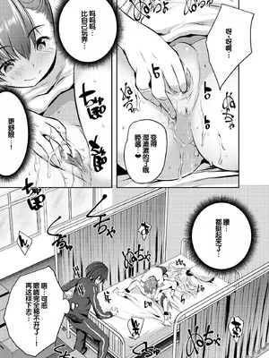 [創田ぐみ] ハーレム処女学級～教え子はS級少女たち～ [甜族星人赞助汉化] [DL版]_131