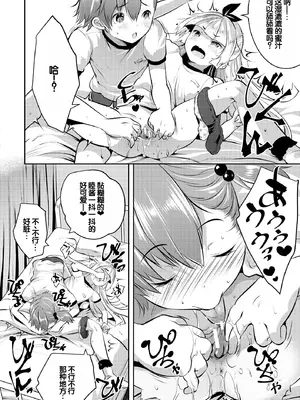 [創田ぐみ] ハーレム処女学級～教え子はS級少女たち～ [甜族星人赞助汉化] [DL版]_132