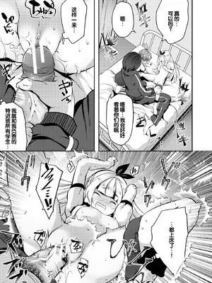 [創田ぐみ] ハーレム処女学級～教え子はS級少女たち～ [甜族星人赞助汉化] [DL版]_139