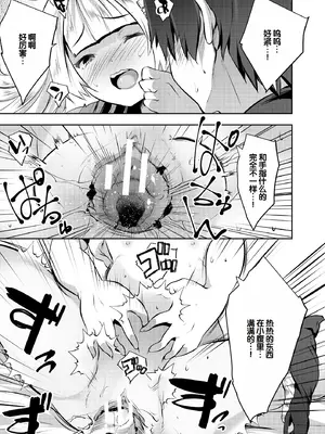 [創田ぐみ] ハーレム処女学級～教え子はS級少女たち～ [甜族星人赞助汉化] [DL版]_141