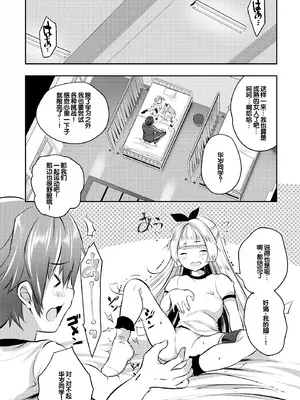 [創田ぐみ] ハーレム処女学級～教え子はS級少女たち～ [甜族星人赞助汉化] [DL版]_148