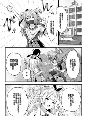 [創田ぐみ] ハーレム処女学級～教え子はS級少女たち～ [甜族星人赞助汉化] [DL版]_150