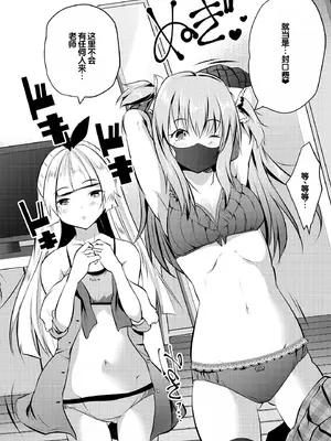 [創田ぐみ] ハーレム処女学級～教え子はS級少女たち～ [甜族星人赞助汉化] [DL版]_154