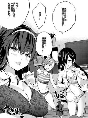 [創田ぐみ] ハーレム処女学級～教え子はS級少女たち～ [甜族星人赞助汉化] [DL版]_155