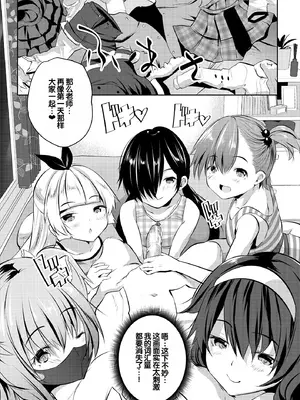 [創田ぐみ] ハーレム処女学級～教え子はS級少女たち～ [甜族星人赞助汉化] [DL版]_156