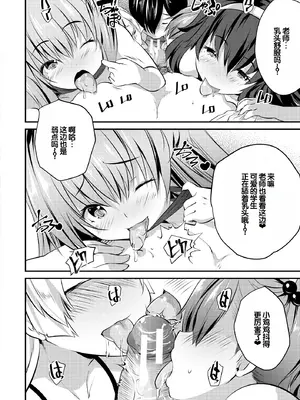 [創田ぐみ] ハーレム処女学級～教え子はS級少女たち～ [甜族星人赞助汉化] [DL版]_160