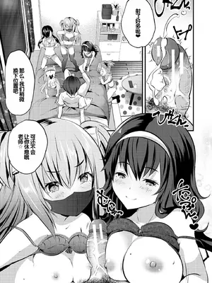 [創田ぐみ] ハーレム処女学級～教え子はS級少女たち～ [甜族星人赞助汉化] [DL版]_163