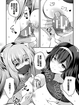 [創田ぐみ] ハーレム処女学級～教え子はS級少女たち～ [甜族星人赞助汉化] [DL版]_166