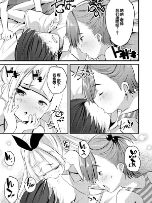 [創田ぐみ] ハーレム処女学級～教え子はS級少女たち～ [甜族星人赞助汉化] [DL版]_167